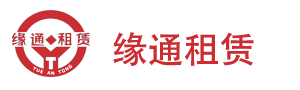 铜川缘通物联网设备租赁